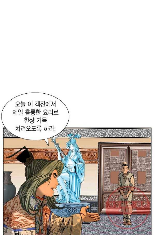 괴 199화 10