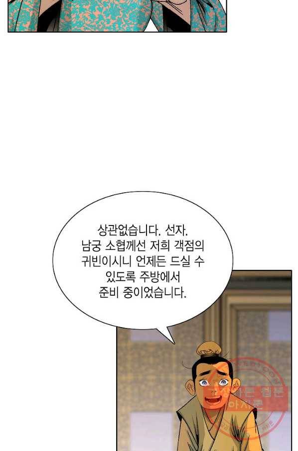 괴 199화 12