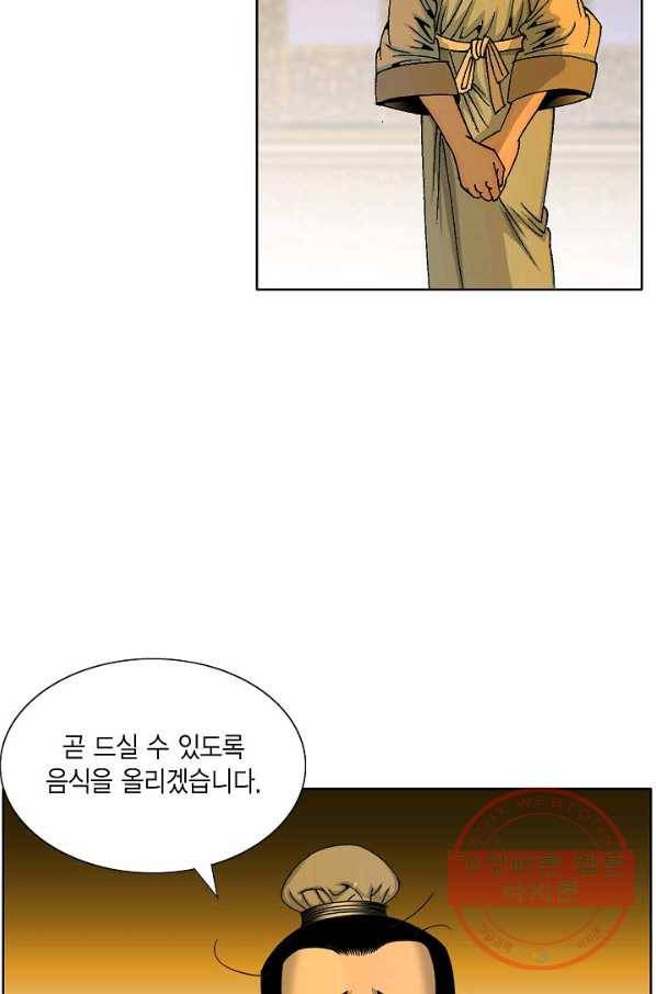 괴 199화 13