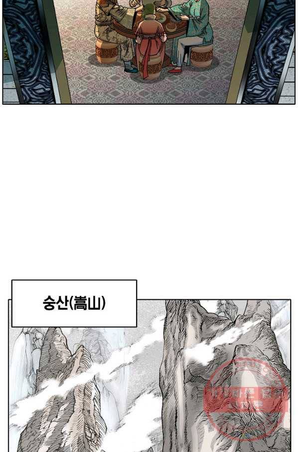 괴 199화 16