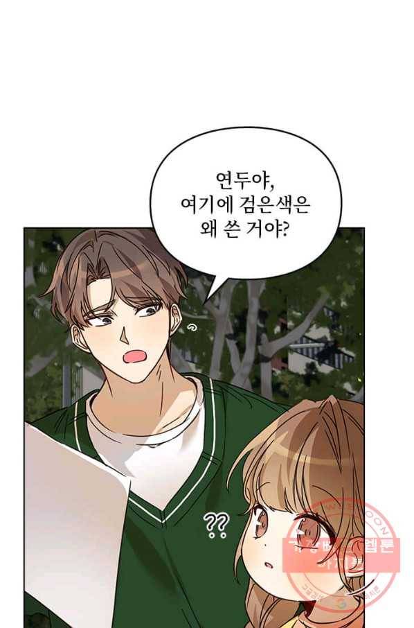 딸 바보가 되었습니다 26화 1