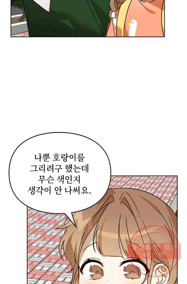 딸 바보가 되었습니다 26화 2