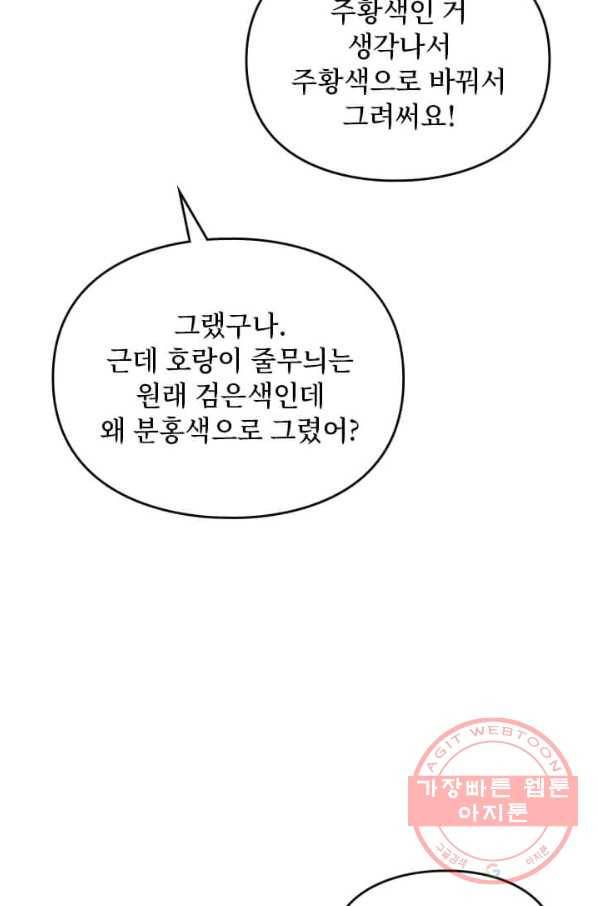 딸 바보가 되었습니다 26화 5