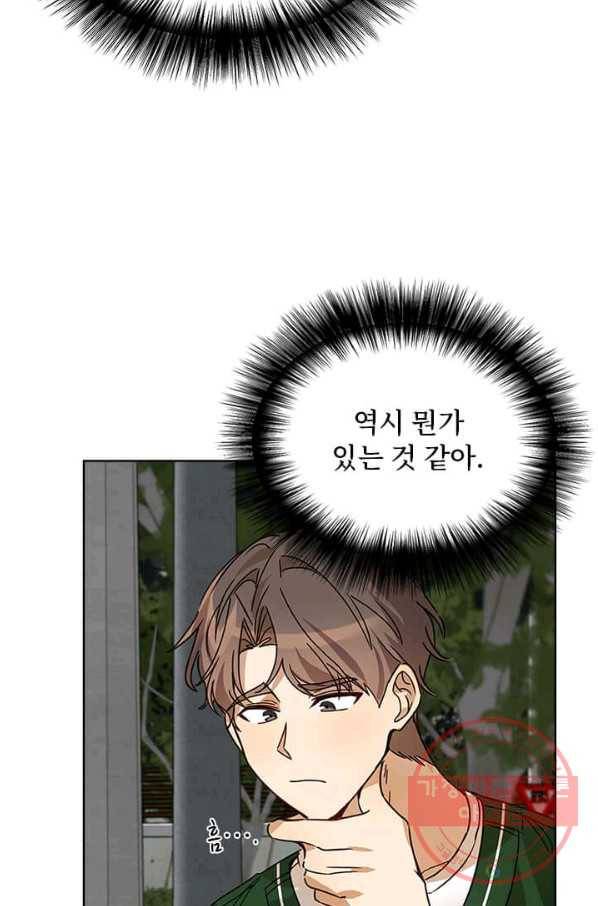 딸 바보가 되었습니다 26화 7