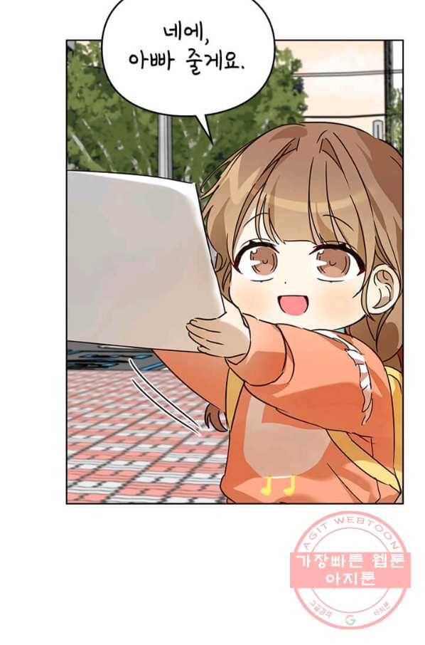 딸 바보가 되었습니다 26화 12