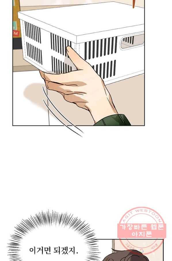 딸 바보가 되었습니다 26화 15
