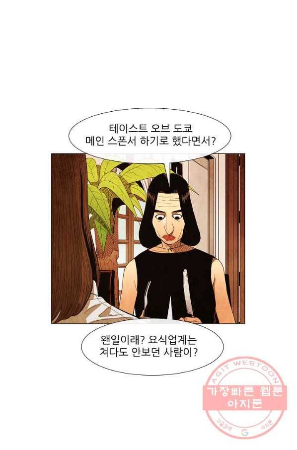 미슐랭스타 시즌3 46화 6