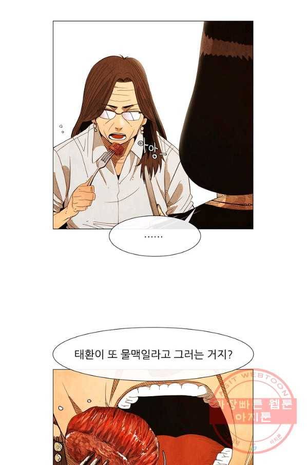 미슐랭스타 시즌3 46화 7