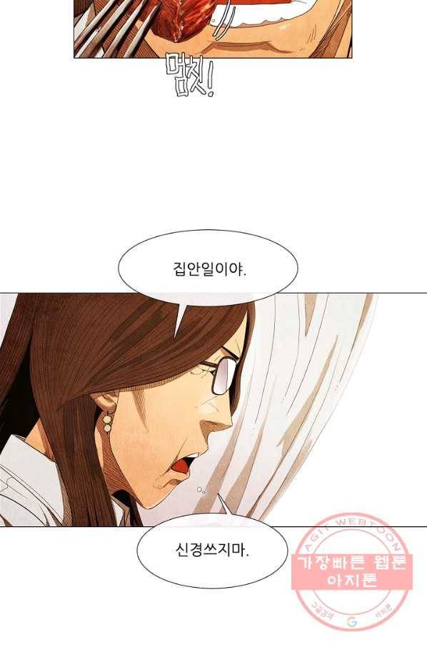 미슐랭스타 시즌3 46화 8