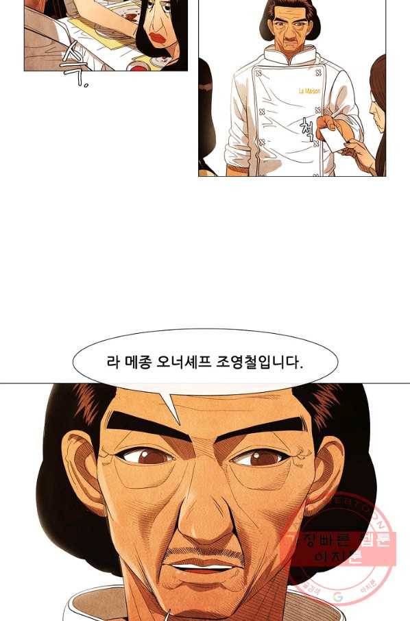 미슐랭스타 시즌3 46화 13
