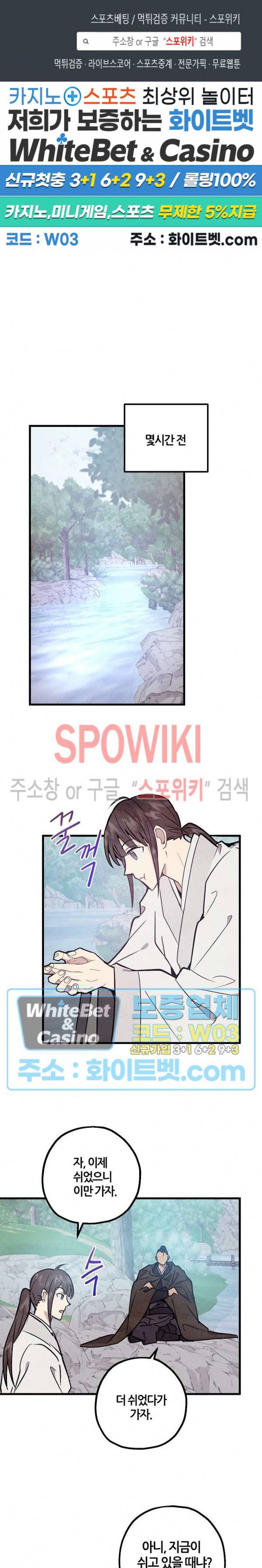 소백전 18화 1