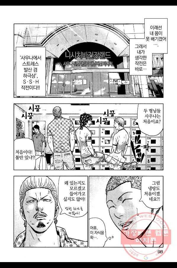 아웃 51화 5