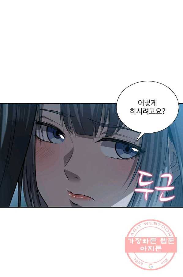 상태창 쓰는 광제님 21화 1