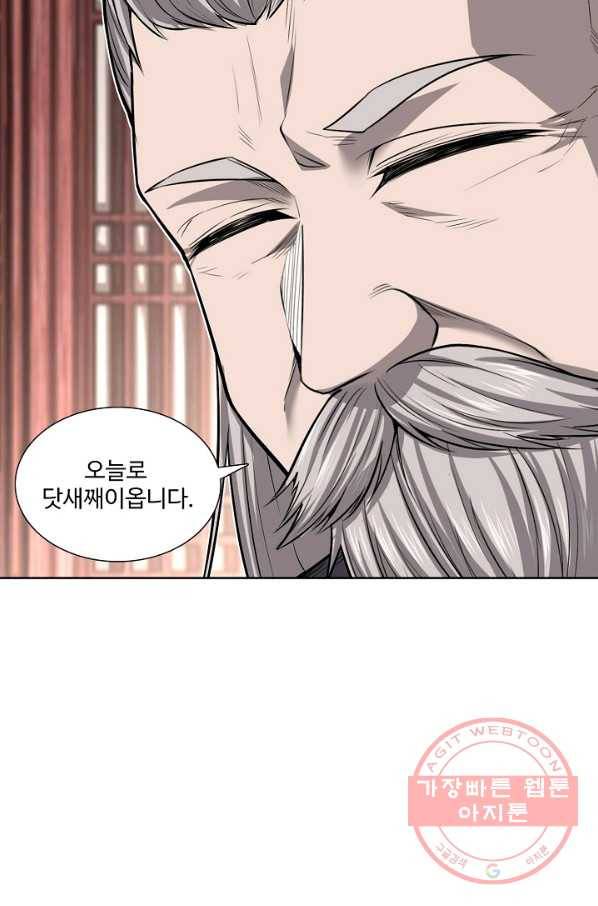 상태창 쓰는 광제님 21화 10
