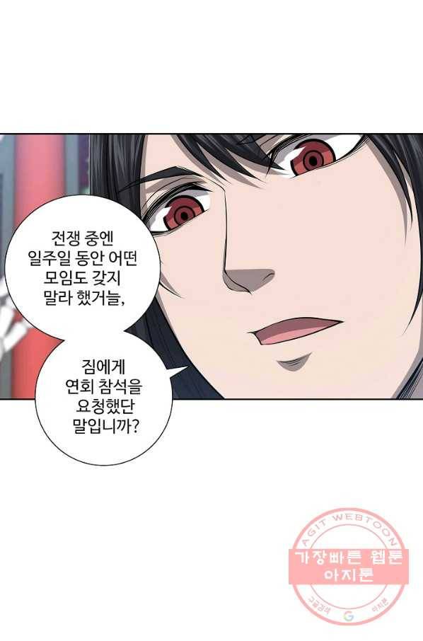 상태창 쓰는 광제님 21화 11