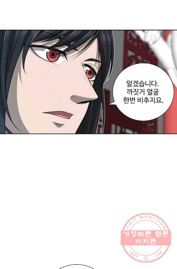 상태창 쓰는 광제님 21화 15
