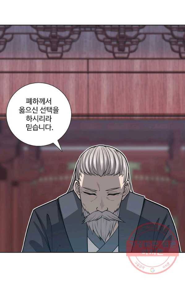 상태창 쓰는 광제님 21화 17