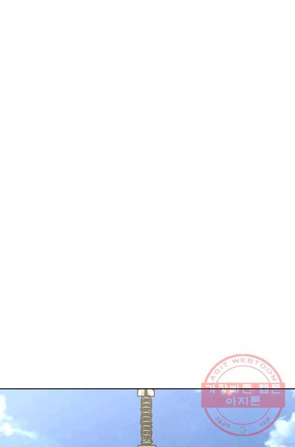 상태창 쓰는 광제님 21화 18