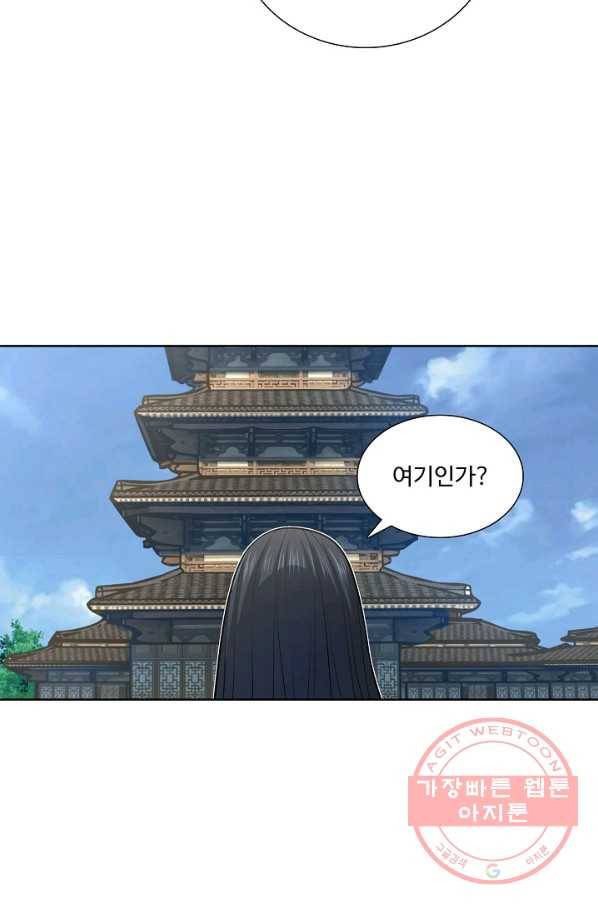 상태창 쓰는 광제님 21화 21