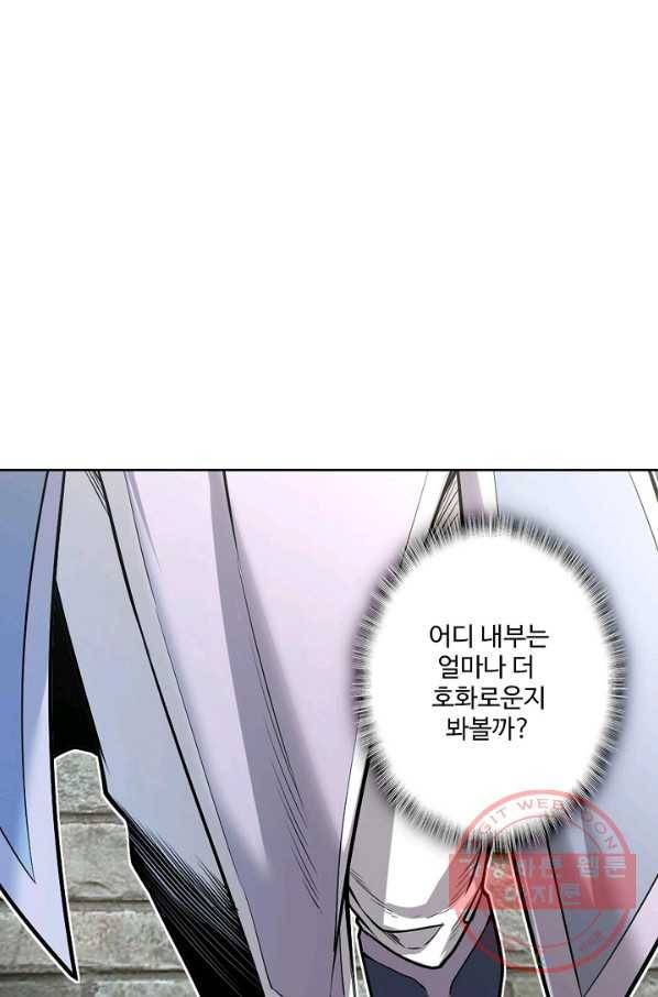 상태창 쓰는 광제님 21화 23