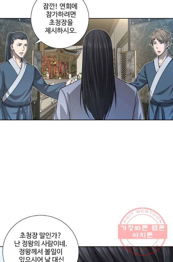 상태창 쓰는 광제님 21화 25