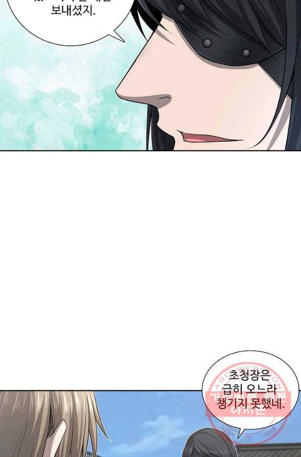 상태창 쓰는 광제님 21화 26