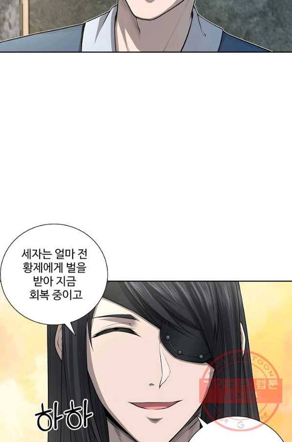상태창 쓰는 광제님 21화 28