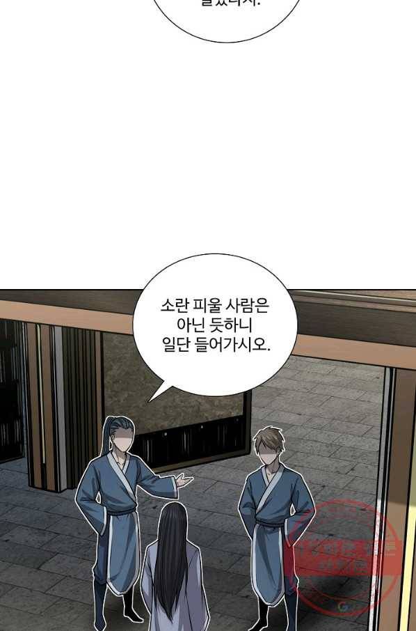 상태창 쓰는 광제님 21화 30