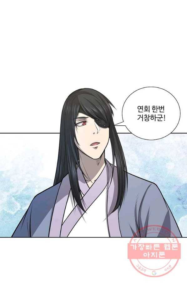 상태창 쓰는 광제님 21화 35