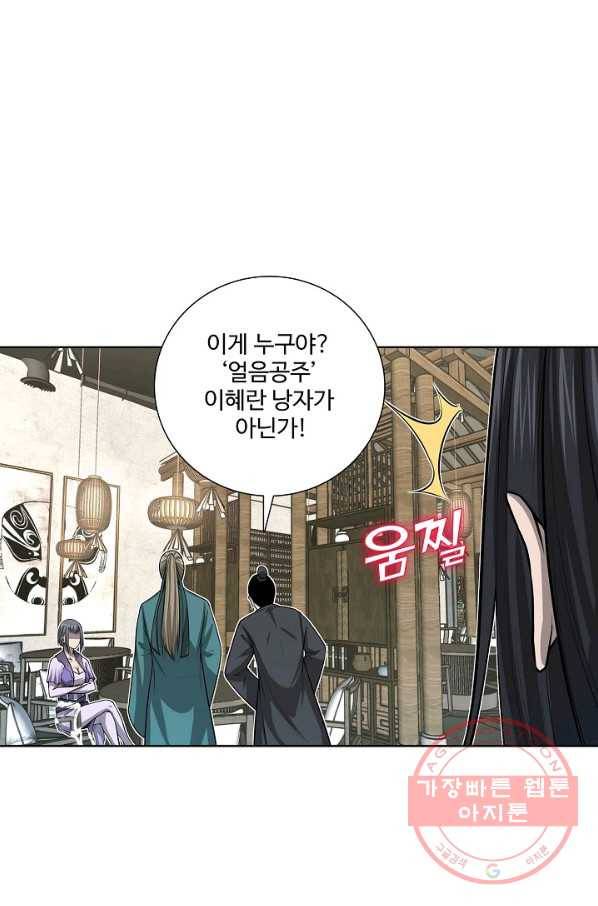 상태창 쓰는 광제님 21화 36