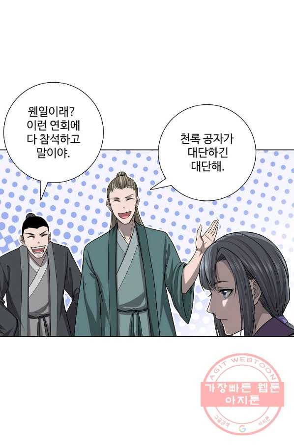 상태창 쓰는 광제님 21화 38