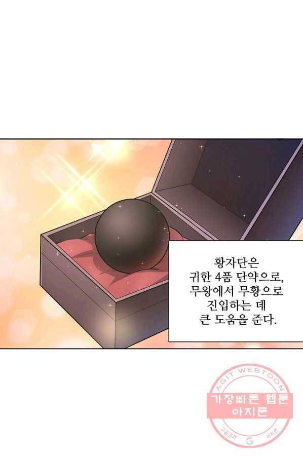 상태창 쓰는 광제님 21화 40