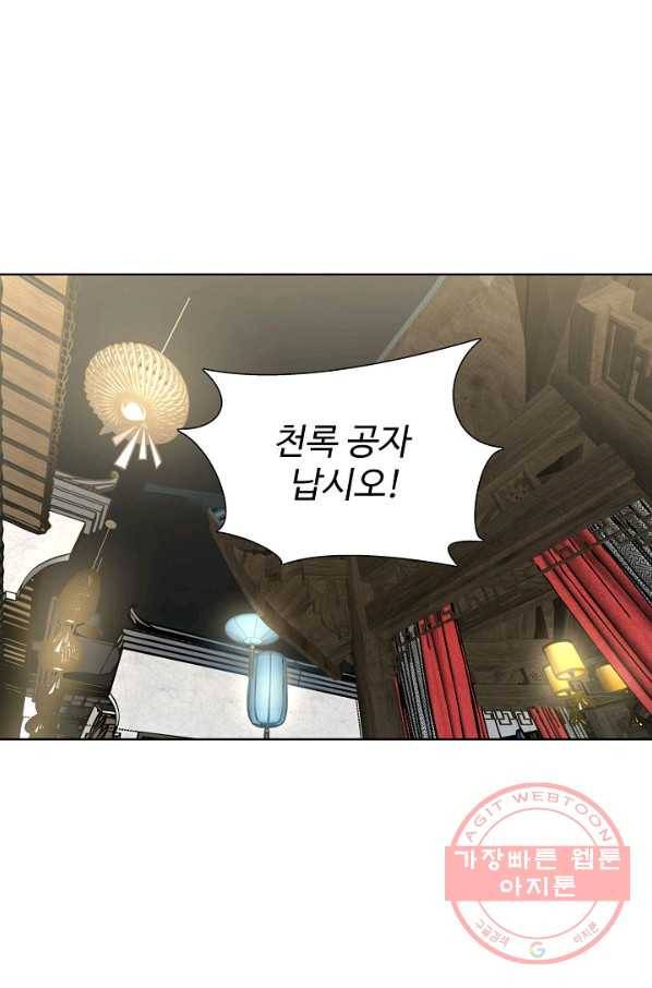 상태창 쓰는 광제님 21화 41