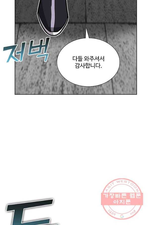 상태창 쓰는 광제님 21화 43