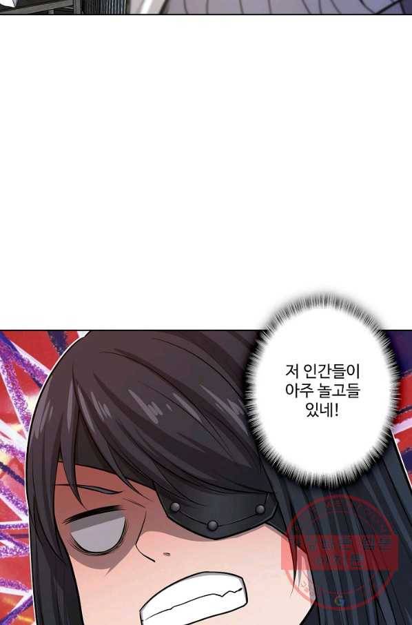 상태창 쓰는 광제님 21화 47