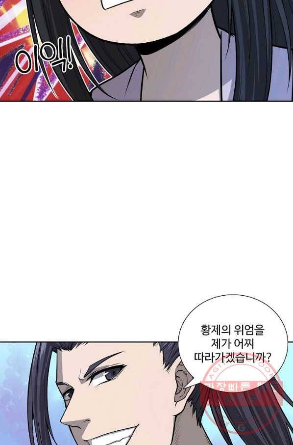 상태창 쓰는 광제님 21화 48