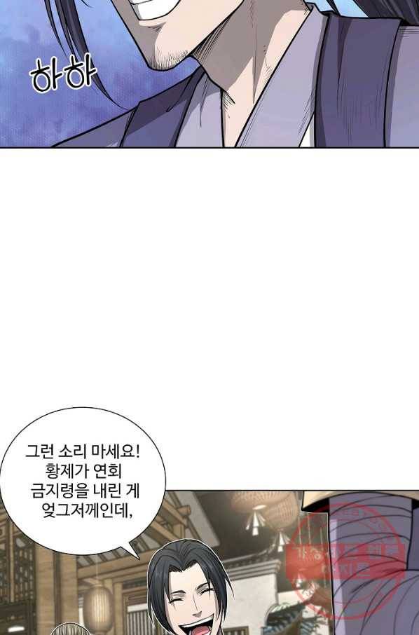 상태창 쓰는 광제님 21화 49