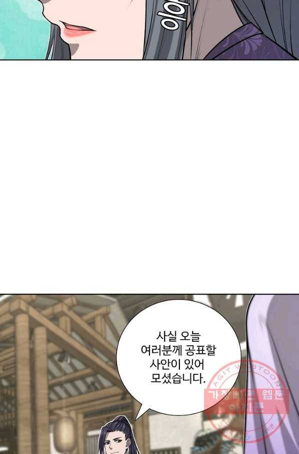 상태창 쓰는 광제님 21화 54