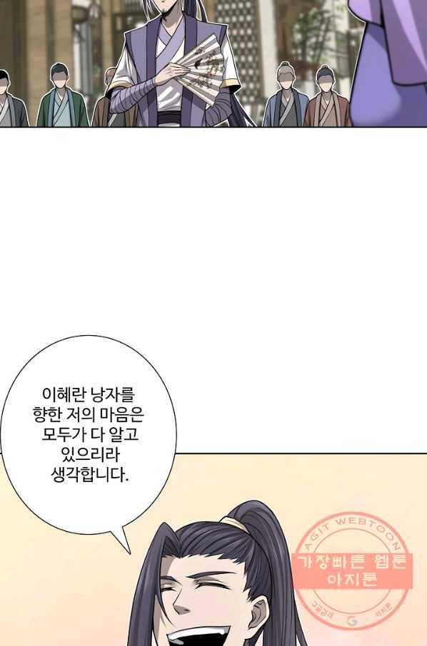 상태창 쓰는 광제님 21화 55