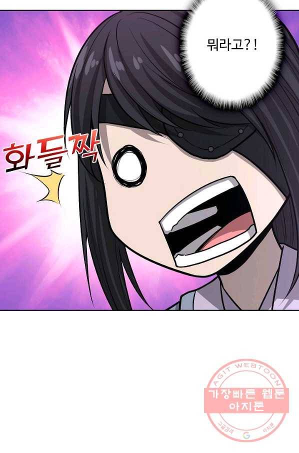 상태창 쓰는 광제님 21화 58