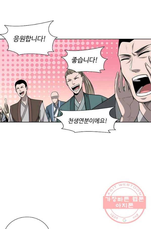 상태창 쓰는 광제님 21화 59