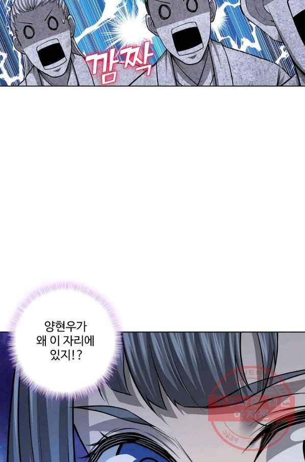 상태창 쓰는 광제님 21화 63