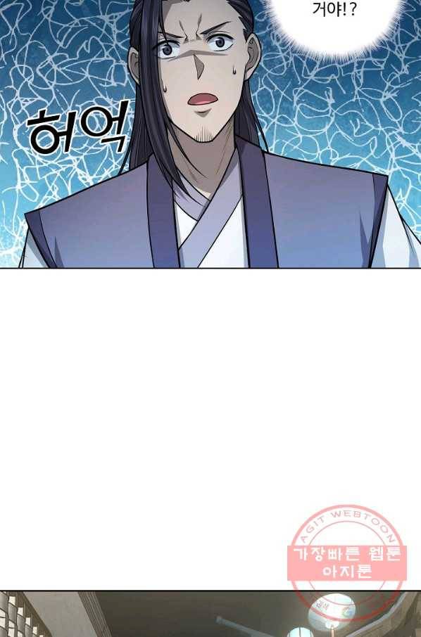 상태창 쓰는 광제님 21화 65