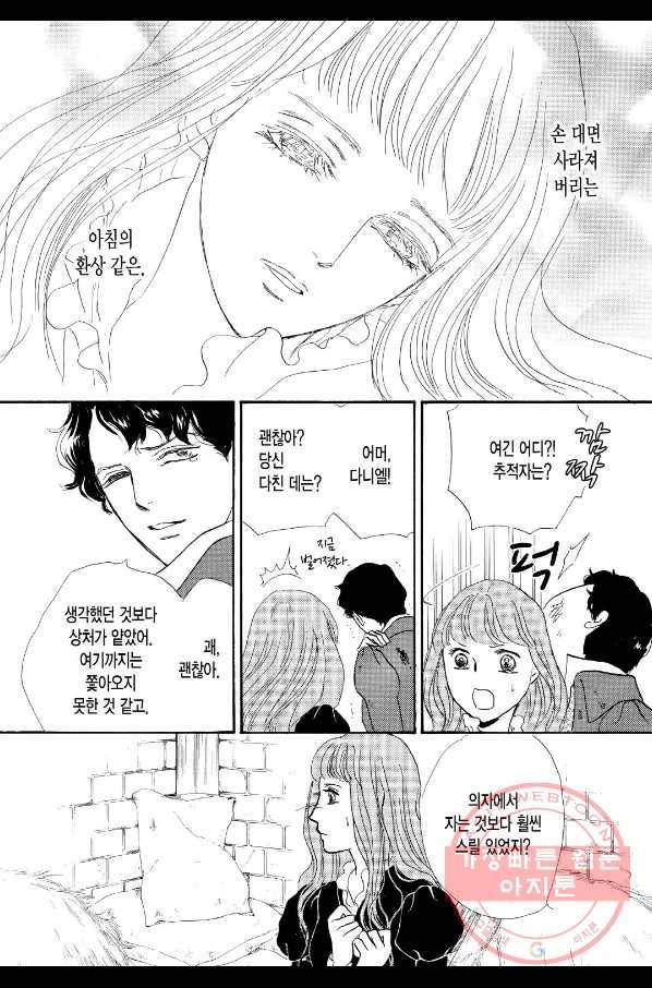 가슴 설레는 모험 3화 4