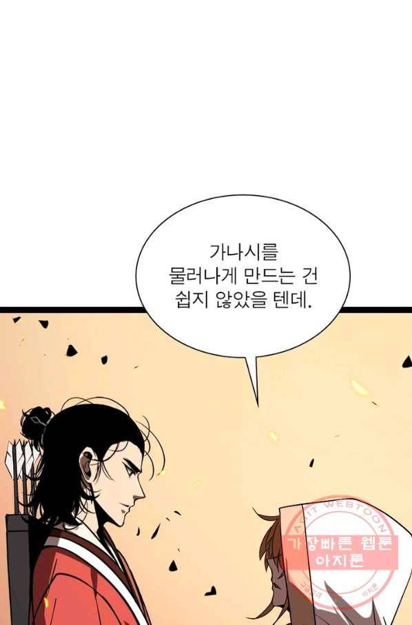 게임이라는 이 세계에 구원을 10화 2