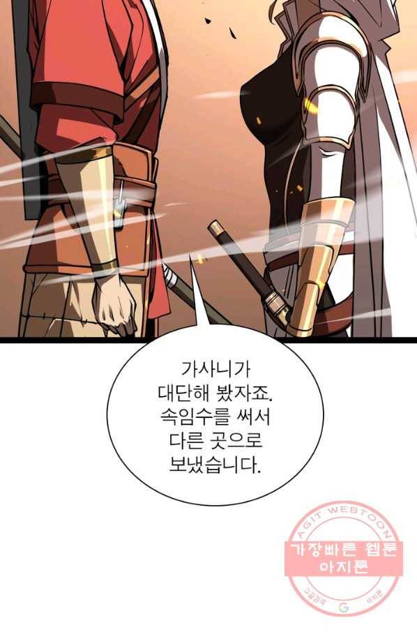 게임이라는 이 세계에 구원을 10화 3