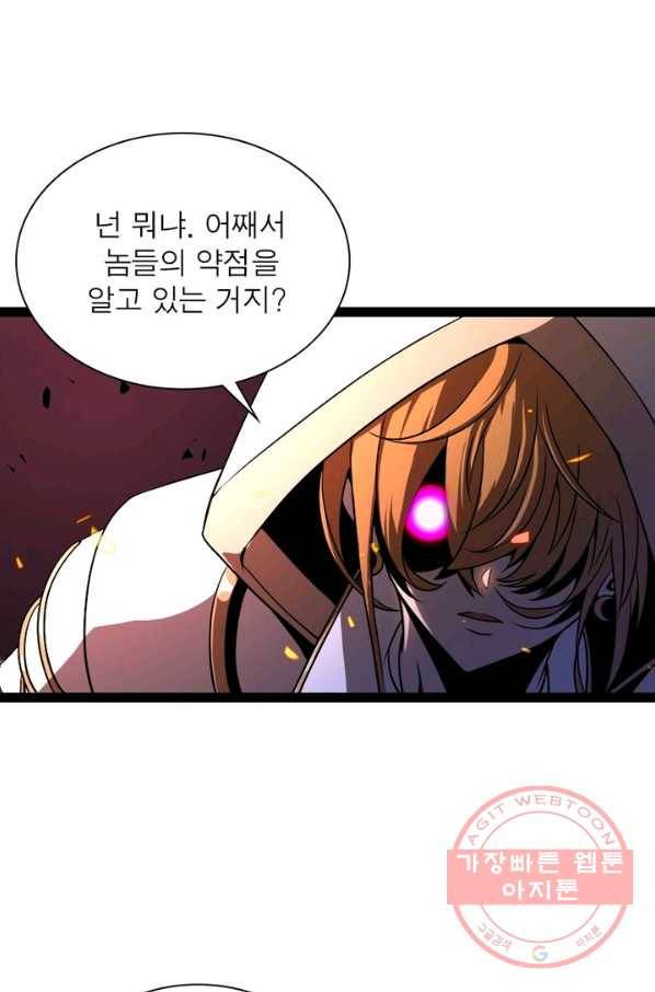 게임이라는 이 세계에 구원을 10화 4