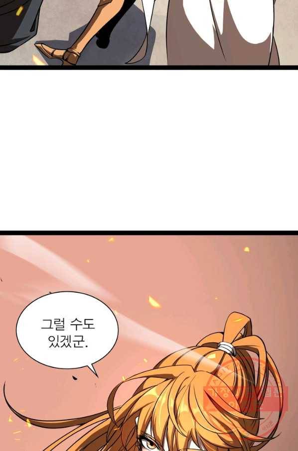 게임이라는 이 세계에 구원을 10화 7