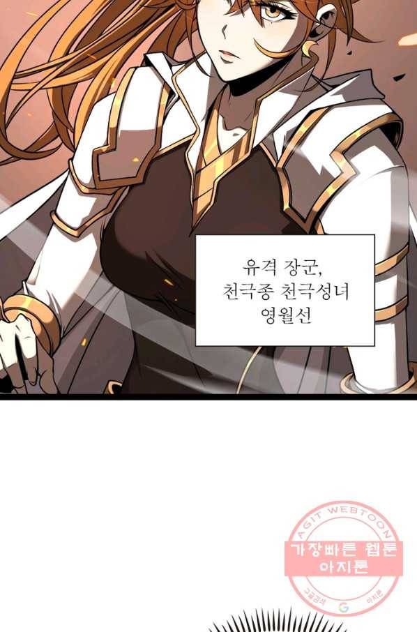 게임이라는 이 세계에 구원을 10화 8