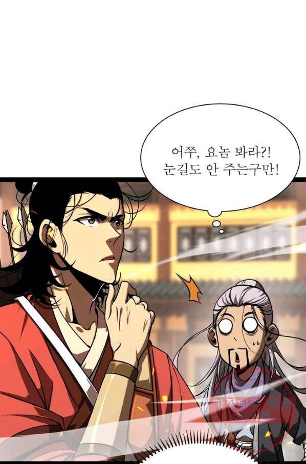 게임이라는 이 세계에 구원을 10화 10